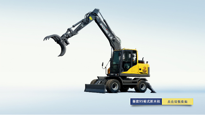 寶鼎新款95抓木機(jī)型號(hào) 寶鼎新款95抓木機(jī)型號(hào)